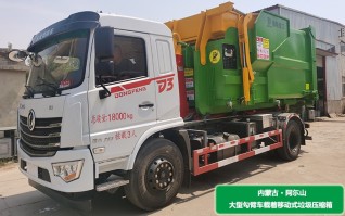 勾臂車拉著移動式垃圾壓縮箱去往內蒙古阿尓山
