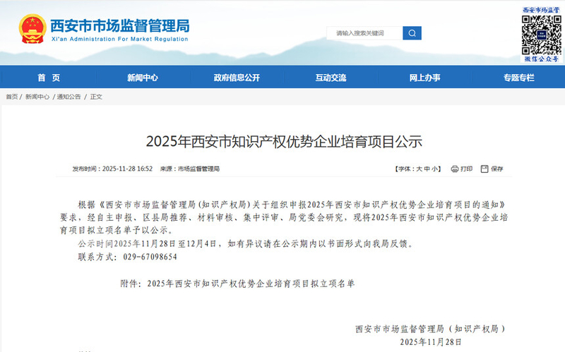 ����ȫ��ǰ��ʮ�������Ƽ����м�֪ʶ��Ȩ������ҵ��������