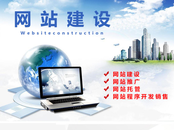 南充网站建设-南充小程序开发-南充网络推广-南充全乐科技