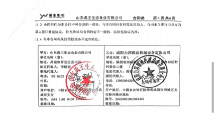 力邦糧機啟航2025:以實干之筆繪就高質量發展新圖景
