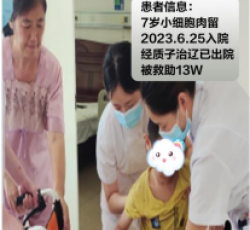 胶质瘤
