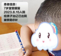 室管膜瘤