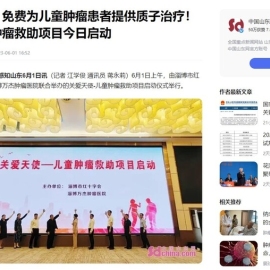 中国山东网报道