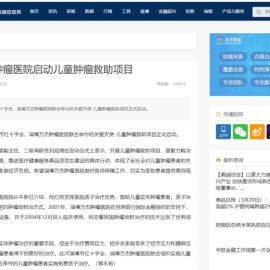 中国金融信息网报道
