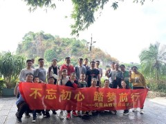 優象科技“不忘初心 踏夢前行”2019桂林山水之旅