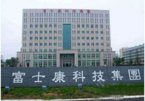 富士康科技集團(tuán)