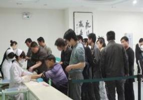 勞務(wù)派遣員工體檢