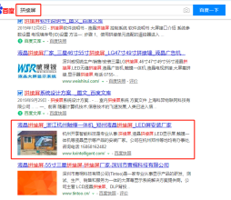 拼接屏