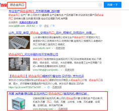 鋁合金風(fēng)口
