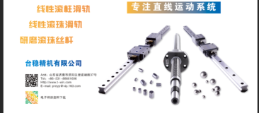 臺(tái)穩(wěn)攜新品參展 第26屆青島國際機(jī)床展