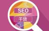 【网站排名服务】外链是什么,能给网站带来