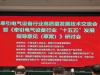 6月27日我司董事長攜副總(高級工程師)