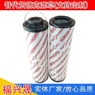 替代賀德克濾芯