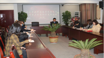 四通實業開展黨的十九屆六中全會精神學習