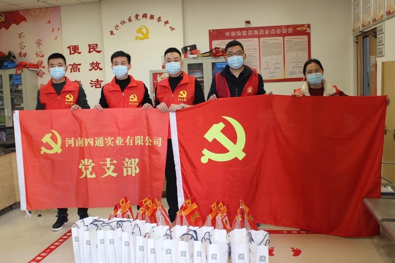 河南四通實業有限公司 開展“學雷鋒精神”入戶慰問活動
