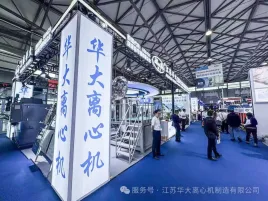 【展会回顾】江苏华大参加第