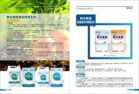 聚谷氨酸-加強(qiáng)型農(nóng)用增效劑