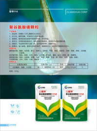 聚谷氨酸硼顆粒