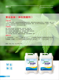 聚谷氨酸-微生物菌Ⅰ