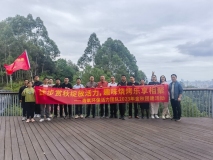 綻放活力,樂(lè)享相聚|浩氧環(huán)保2023年金