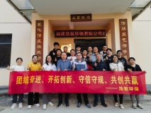 六年同心,步步為“贏”|浩氧環(huán)保2025