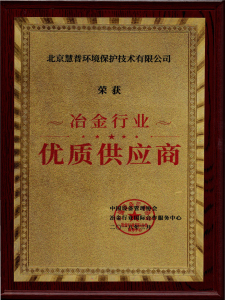 優(yōu)質(zhì)供應(yīng)商獎(jiǎng)
