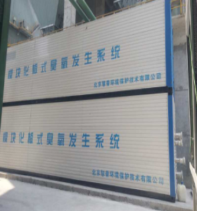 模塊化板式臭氧發(fā)生系統(tǒng)