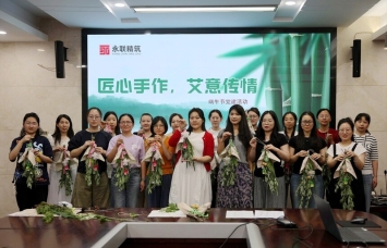 “匠心手作,艾意傳情” 永聯(lián)精筑端午節(jié)活