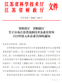 南京銘普成功通過國家高新技術企業培育入庫!
