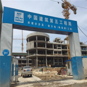 中國中鐵工程案例