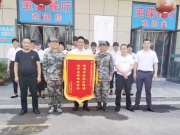 寶碟餐飲獲得“熱情周到技藝精湛,擁軍愛校情暖官兵”的錦旗