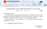 玫德集團3項新技術(產品)入選山東省建筑業推廣應用技術目錄
