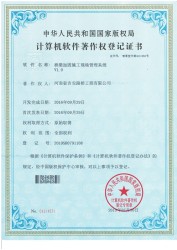 吉安路橋軟著橋梁加固現(xiàn)場施工管理系統(tǒng)
