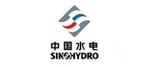 中國(guó)水電