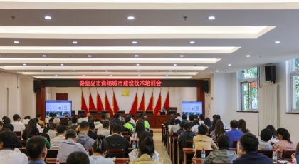 秦皇島市海綿城市建設(shè)技術(shù)產(chǎn)品展完美收官