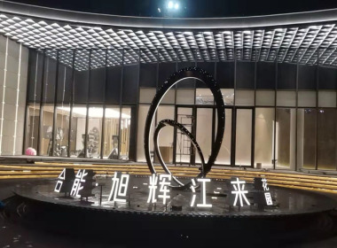 合能·旭辉江来花园
