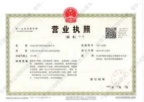營業(yè)執(zhí)照及登記證