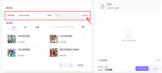 【使用教程】结合POS机或收银系统进行项