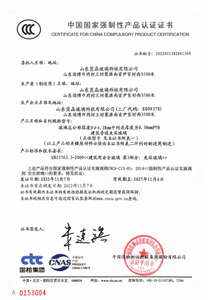 China CCC