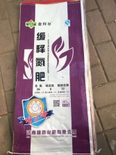 金拜爾 緩釋氮肥