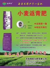 金拜爾 緩釋氮肥