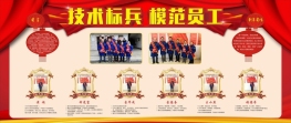 技術(shù)標(biāo)兵