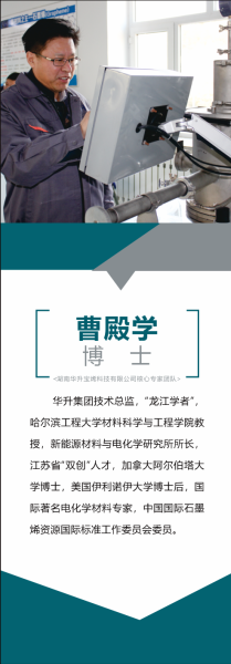 曹殿學(xué)博士