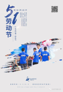 致每一個(gè)辛勤崗位的你!