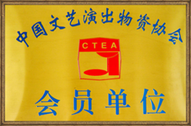 會員單位