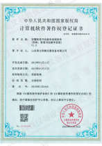 智慧软笔书法教学系统软件著作权登记证书