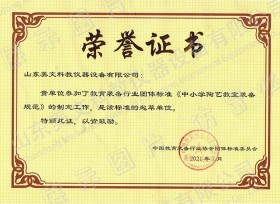 荣誉证书