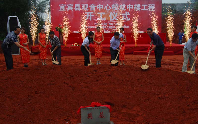 捐资140万元建设观音镇中心校乐虎国际二小