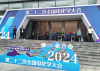 武漢藍(lán)電參加2024第二十二次全國(guó)電化學(xué)