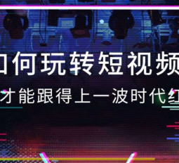 北京抖音代运营公司哪家靠谱?短视频代运营
